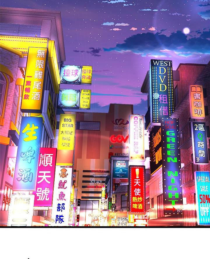 《舞蹈系的日子》第3话 第2页