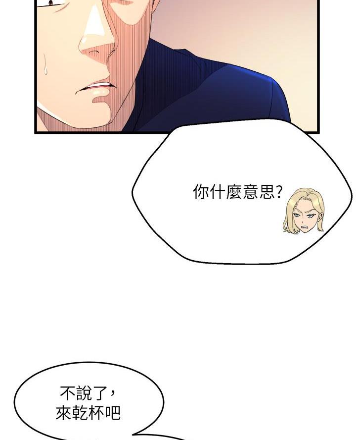 《舞蹈系的日子》第3话 第31页