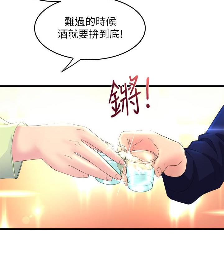 《舞蹈系的日子》第3话 第32页
