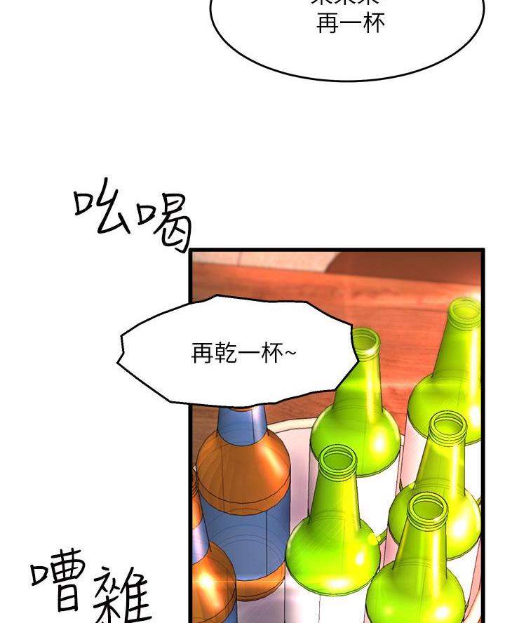 《舞蹈系的日子》第3话 第34页