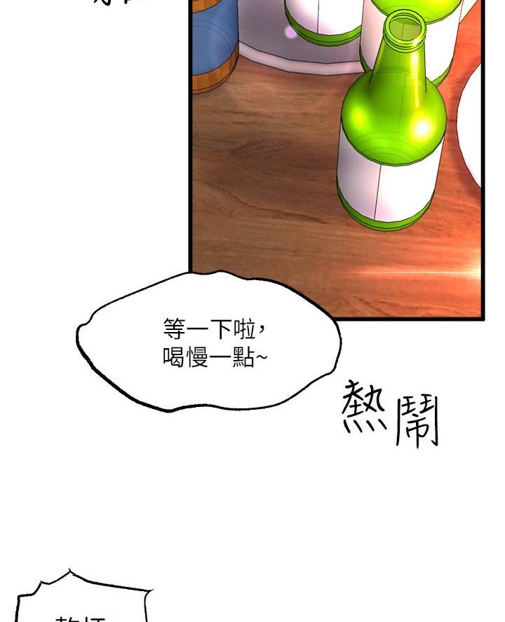 《舞蹈系的日子》第3话 第35页