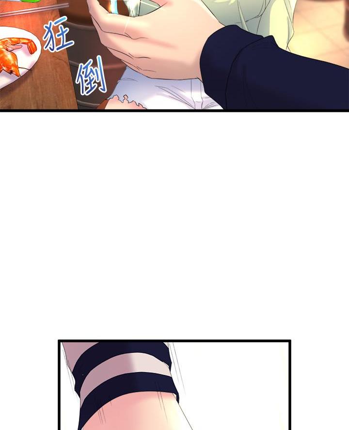 《舞蹈系的日子》第3话 第37页