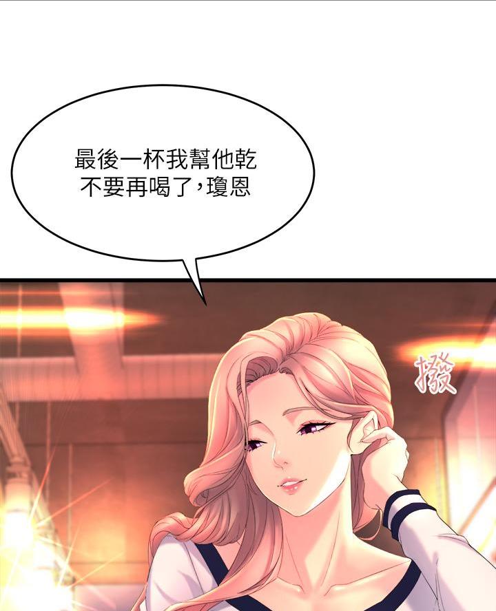 《舞蹈系的日子》第3话 第42页