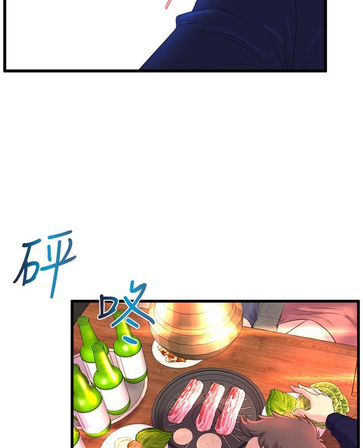 《舞蹈系的日子》第3话 第45页