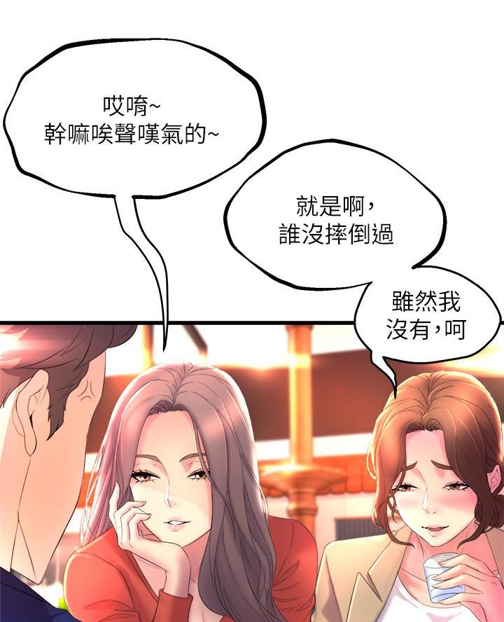 《舞蹈系的日子》第3话 第5页