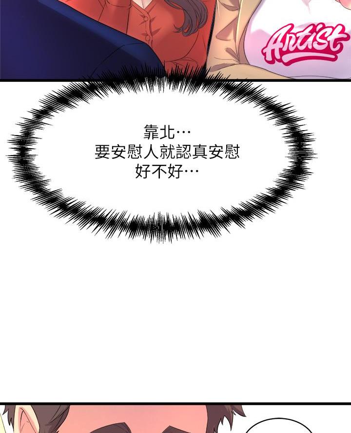 《舞蹈系的日子》第3话 第6页