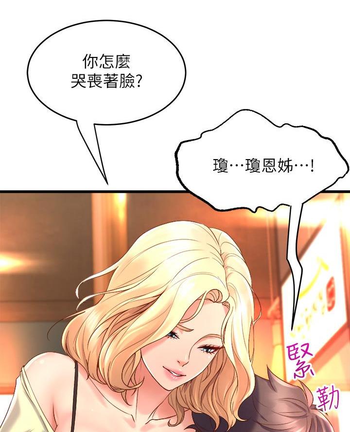 《舞蹈系的日子》第3话 第9页