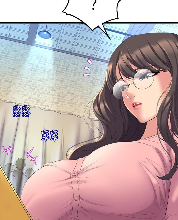 《舞蹈系的日子》第9话 第11页