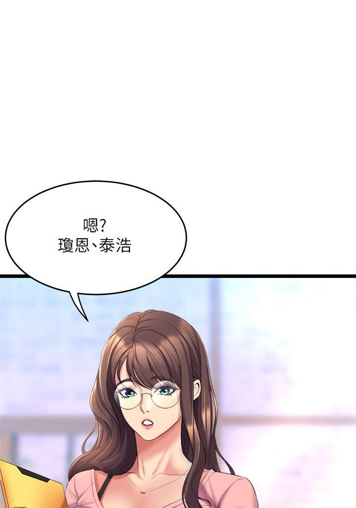 《舞蹈系的日子》第9话 第1页