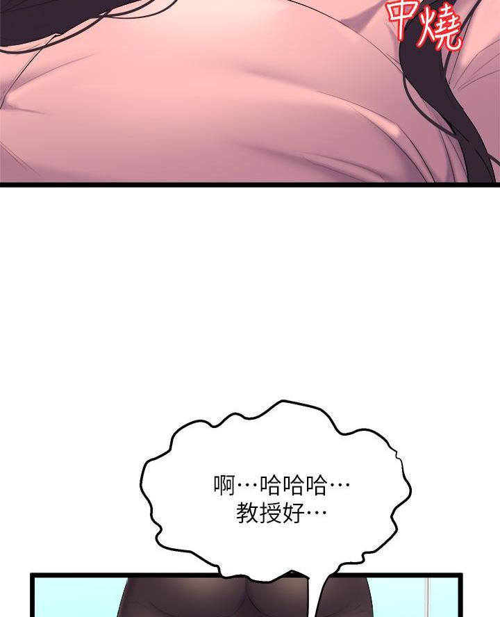 《舞蹈系的日子》第9话 第23页