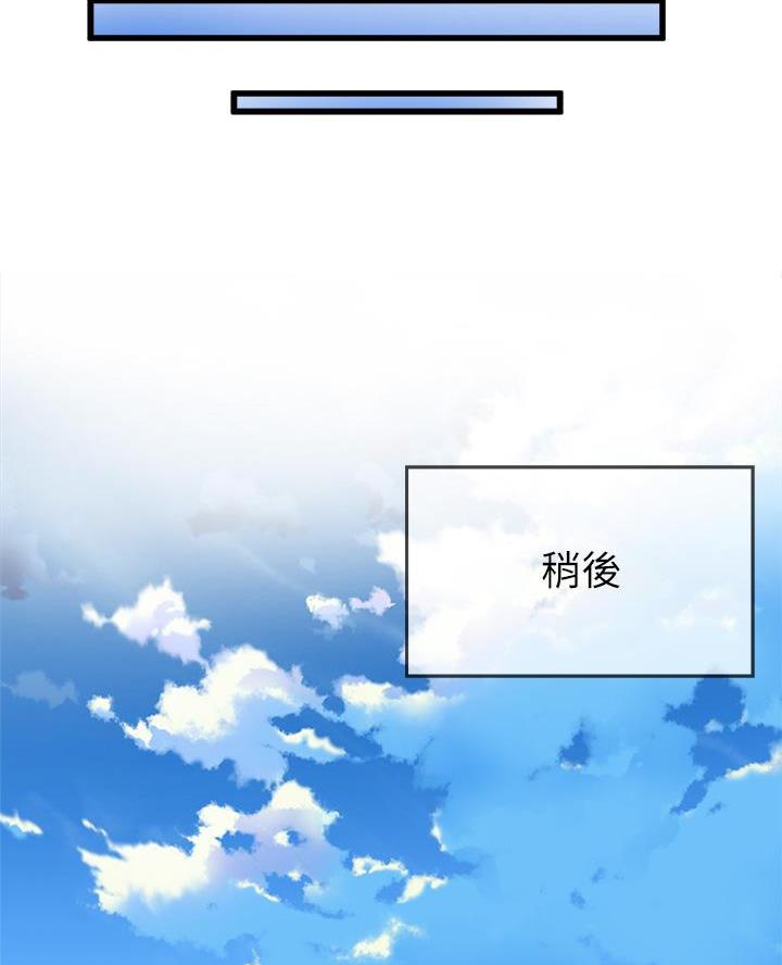 《舞蹈系的日子》第9话 第29页