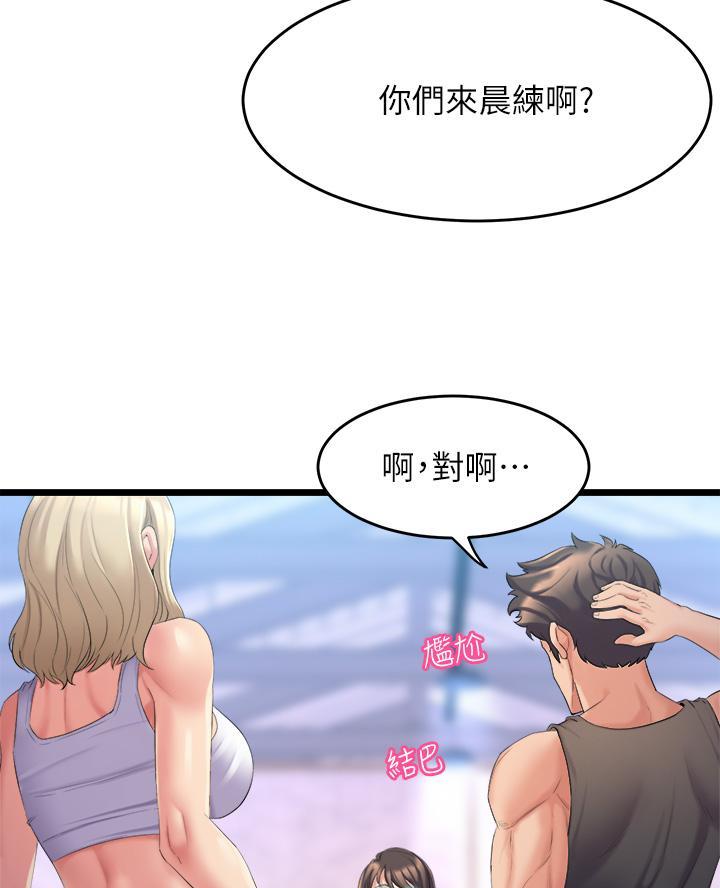 《舞蹈系的日子》第9话 第3页