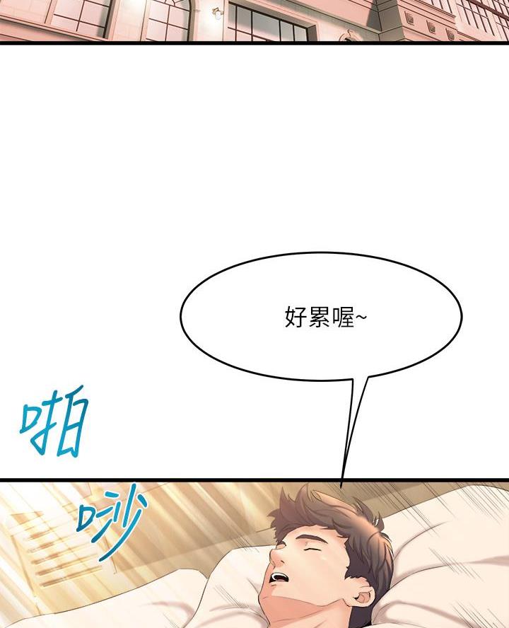 《舞蹈系的日子》第9话 第42页