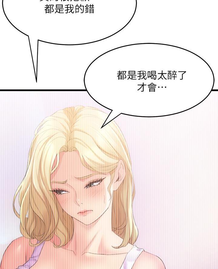《舞蹈系的日子》第9话 第45页