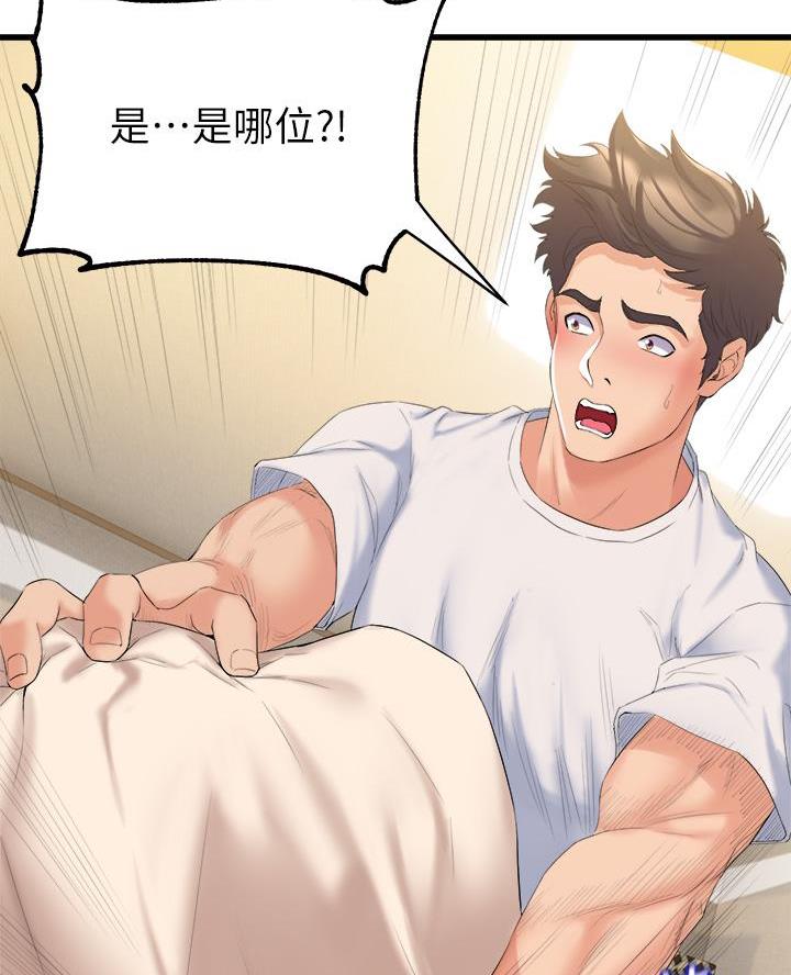 《舞蹈系的日子》第9话 第49页