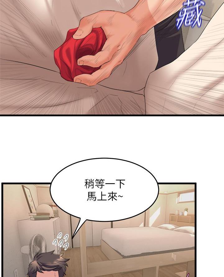 《舞蹈系的日子》第9话 第50页