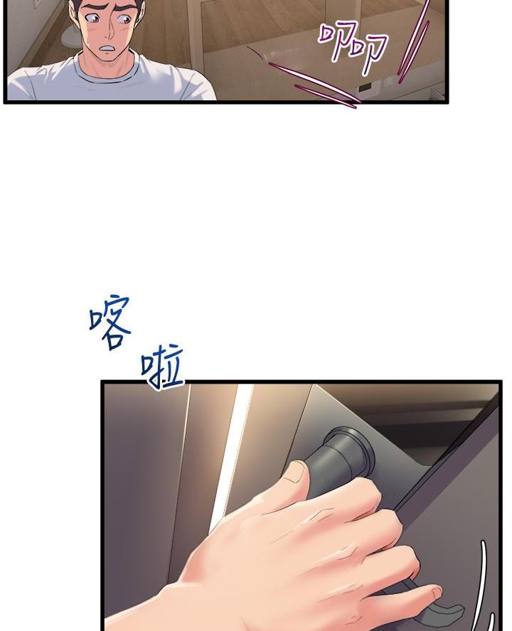 《舞蹈系的日子》第9话 第51页
