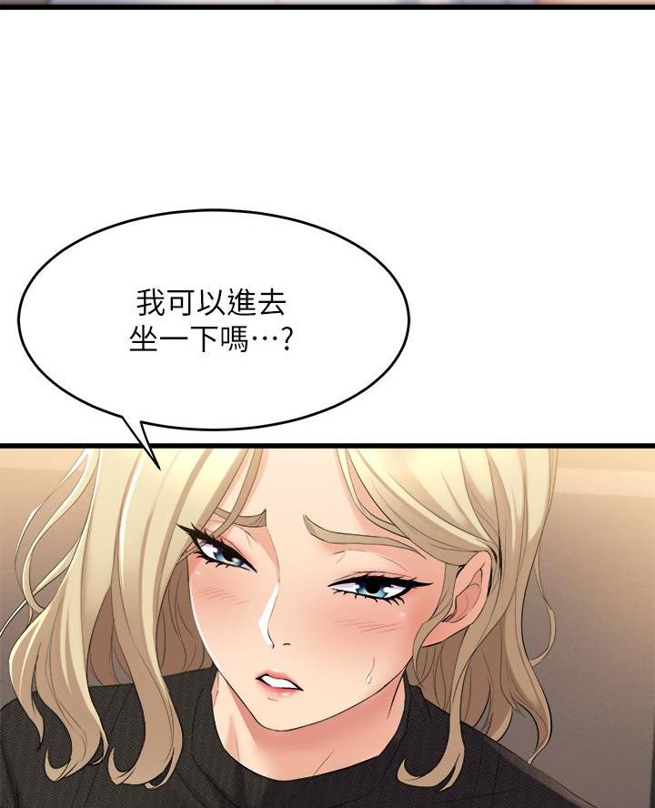 《舞蹈系的日子》第9话 第55页