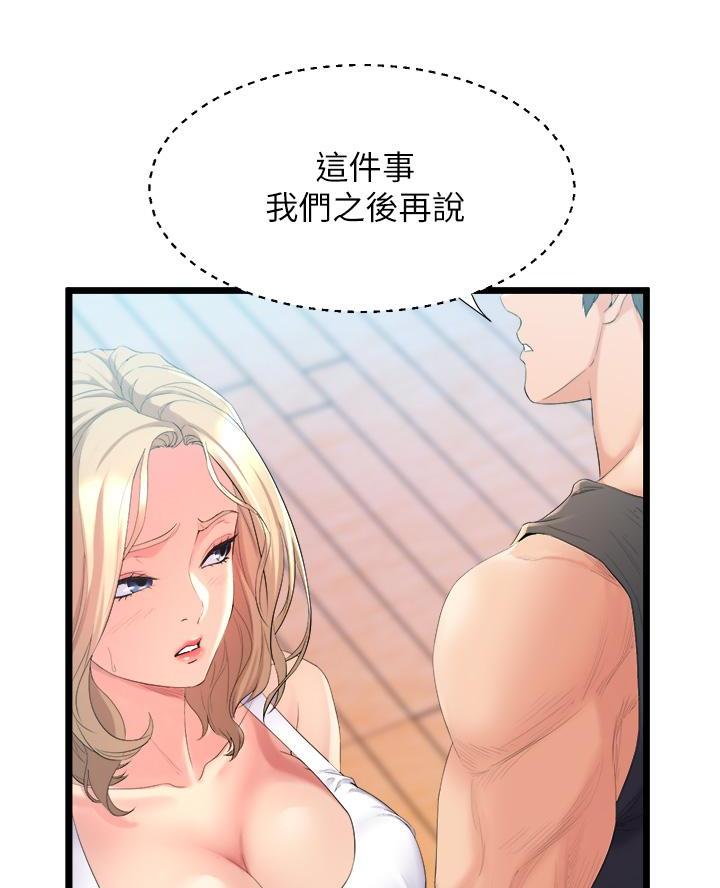 《舞蹈系的日子》第9话 第7页