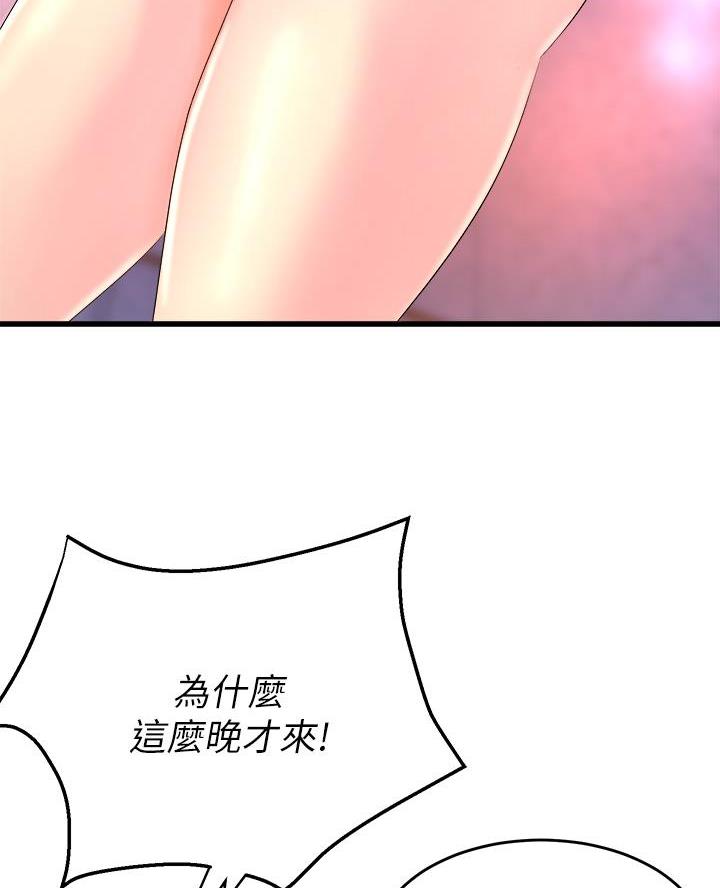 《舞蹈系的日子》第6话 第10页