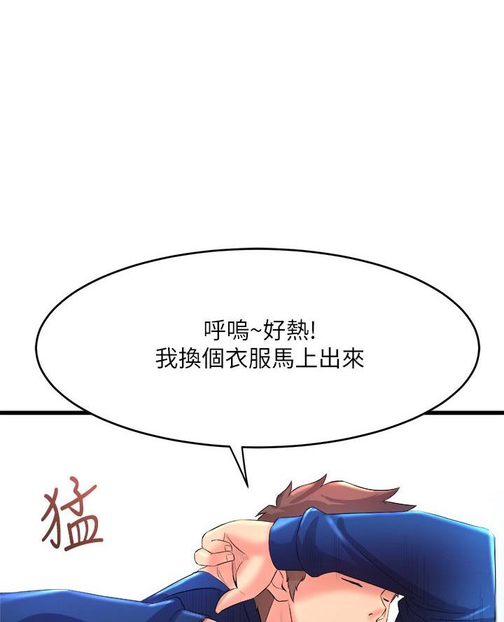 《舞蹈系的日子》第6话 第12页