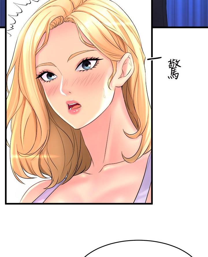 《舞蹈系的日子》第6话 第14页
