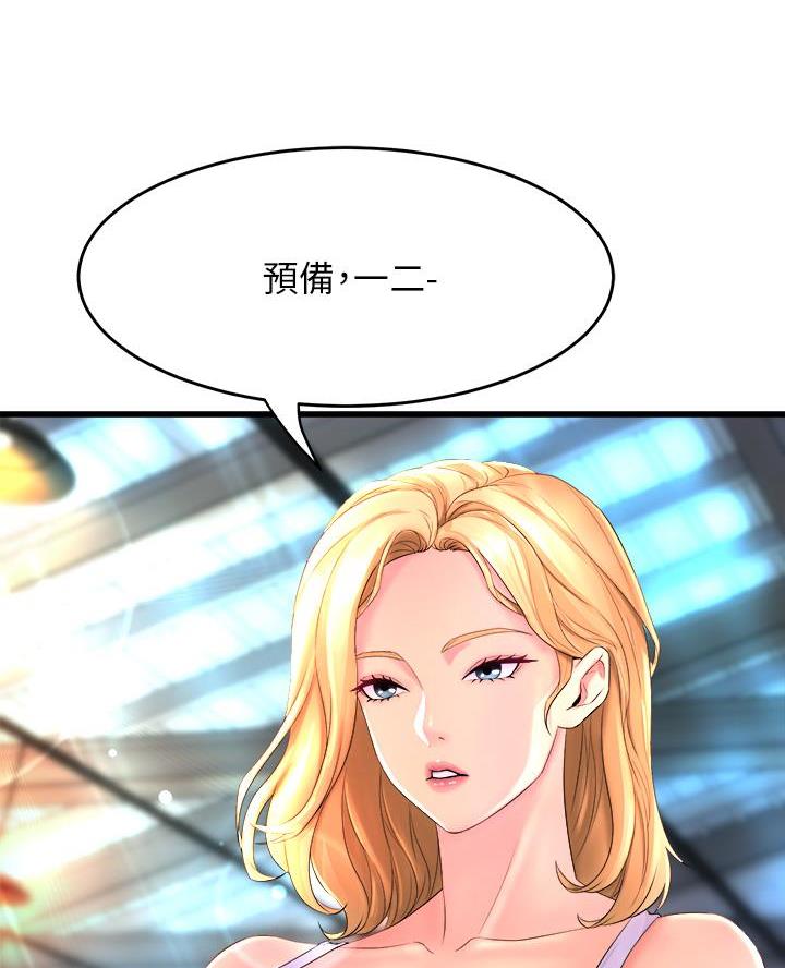《舞蹈系的日子》第6话 第20页