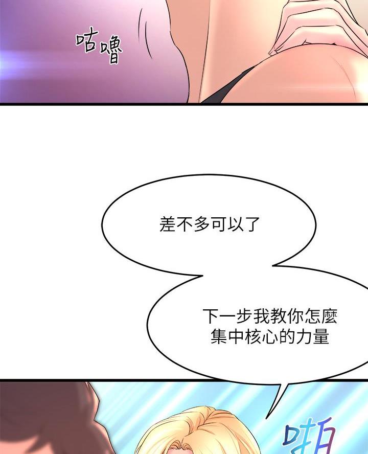 《舞蹈系的日子》第6话 第33页