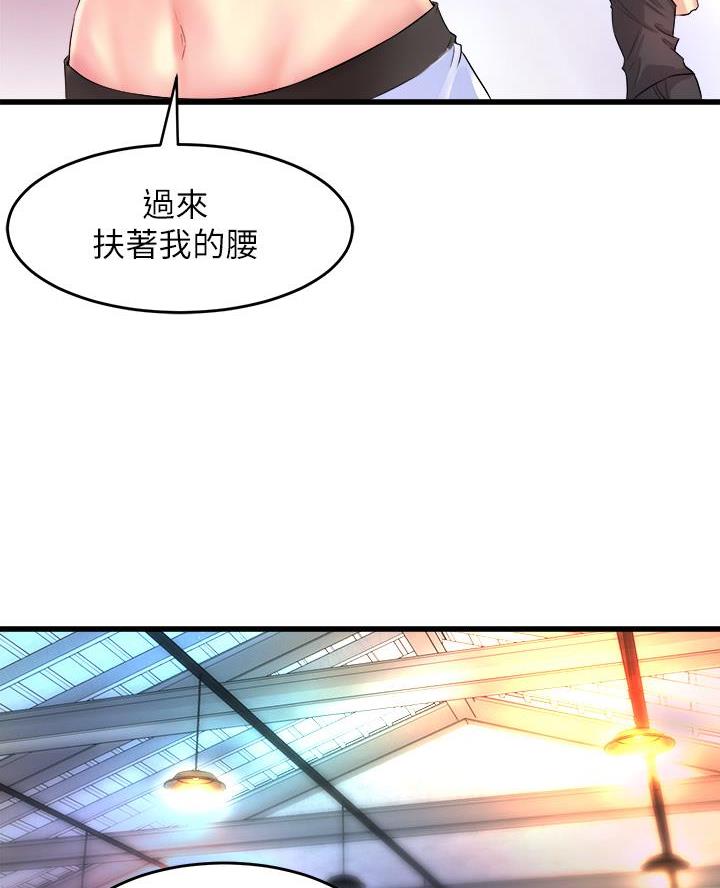 《舞蹈系的日子》第6话 第36页
