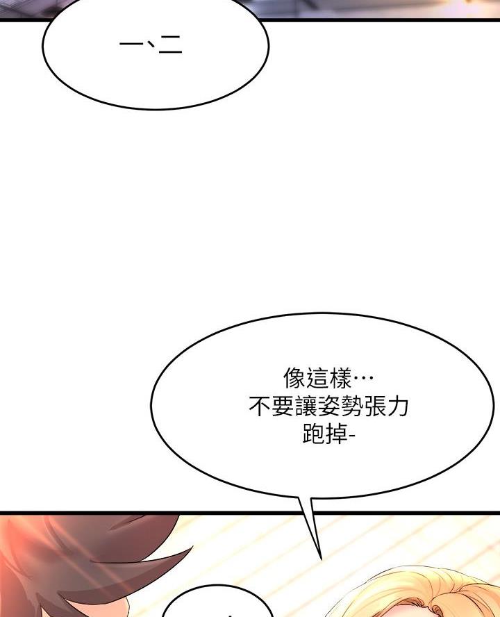 《舞蹈系的日子》第6话 第37页