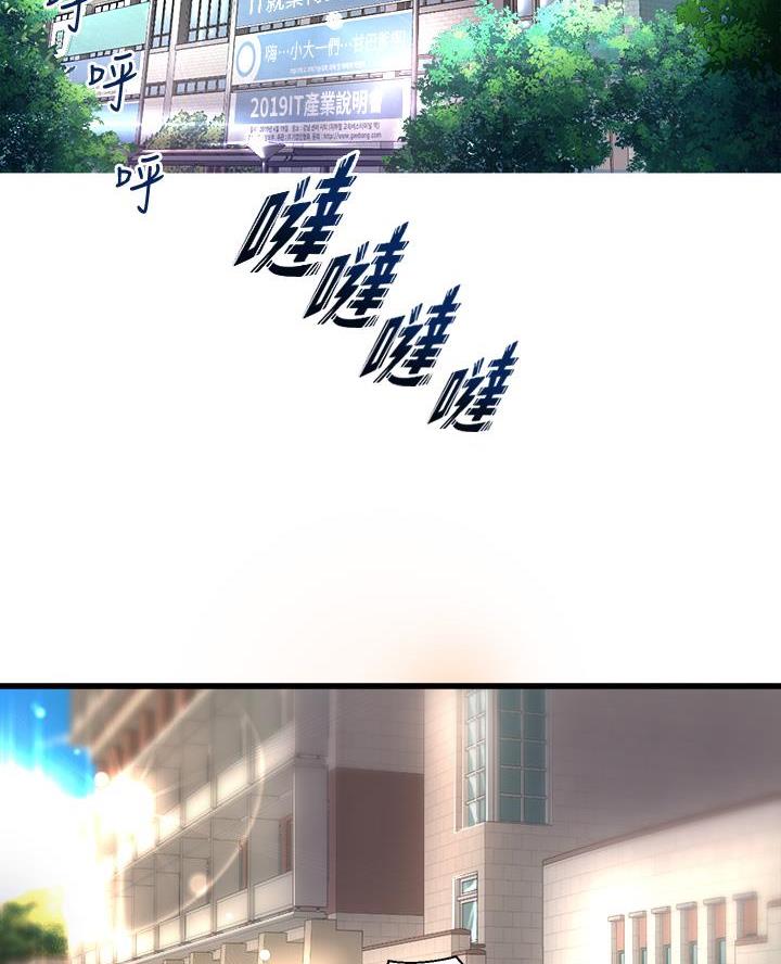 《舞蹈系的日子》第6话 第3页