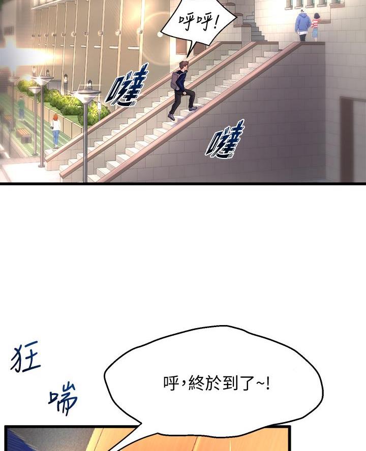 《舞蹈系的日子》第6话 第4页