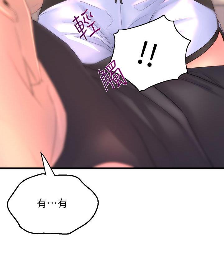 《舞蹈系的日子》第6话 第50页