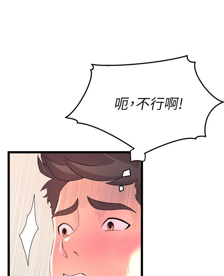 《舞蹈系的日子》第6话 第51页