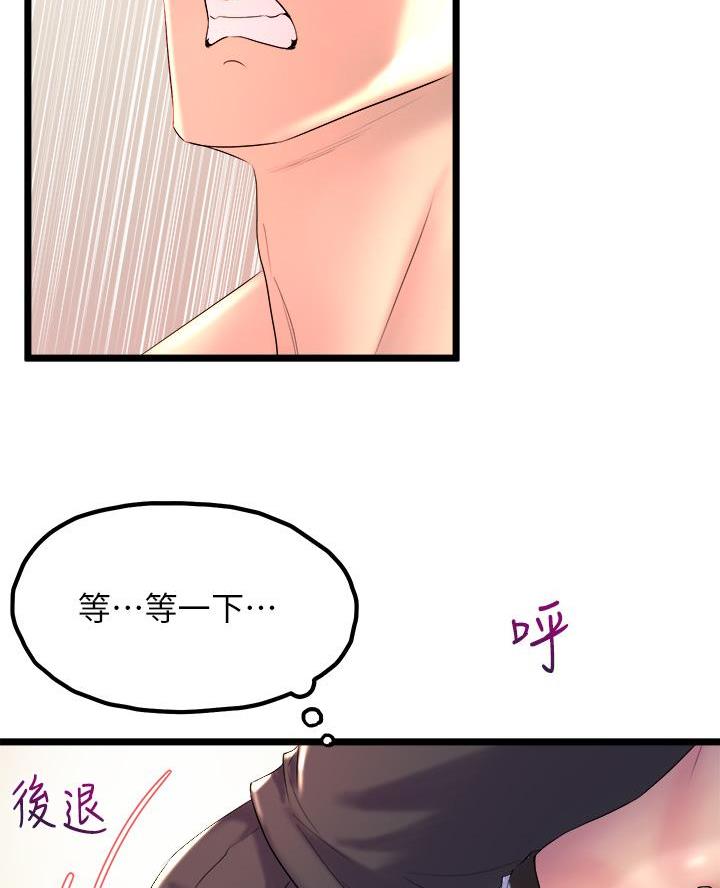 《舞蹈系的日子》第6话 第52页