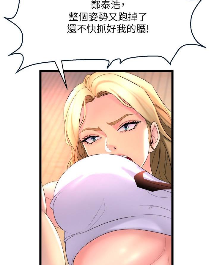 《舞蹈系的日子》第6话 第54页
