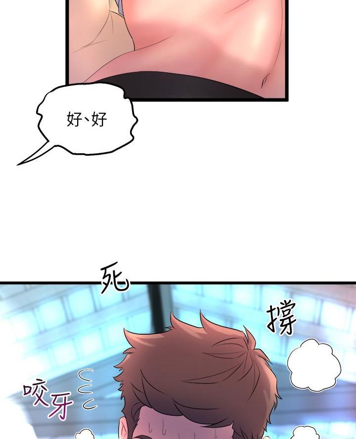 《舞蹈系的日子》第6话 第55页