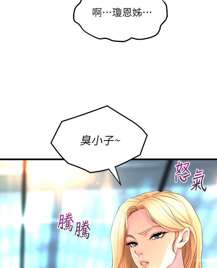 《舞蹈系的日子》第6话 第8页