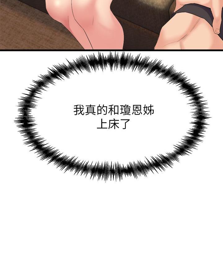 《舞蹈系的日子》第10话 第11页