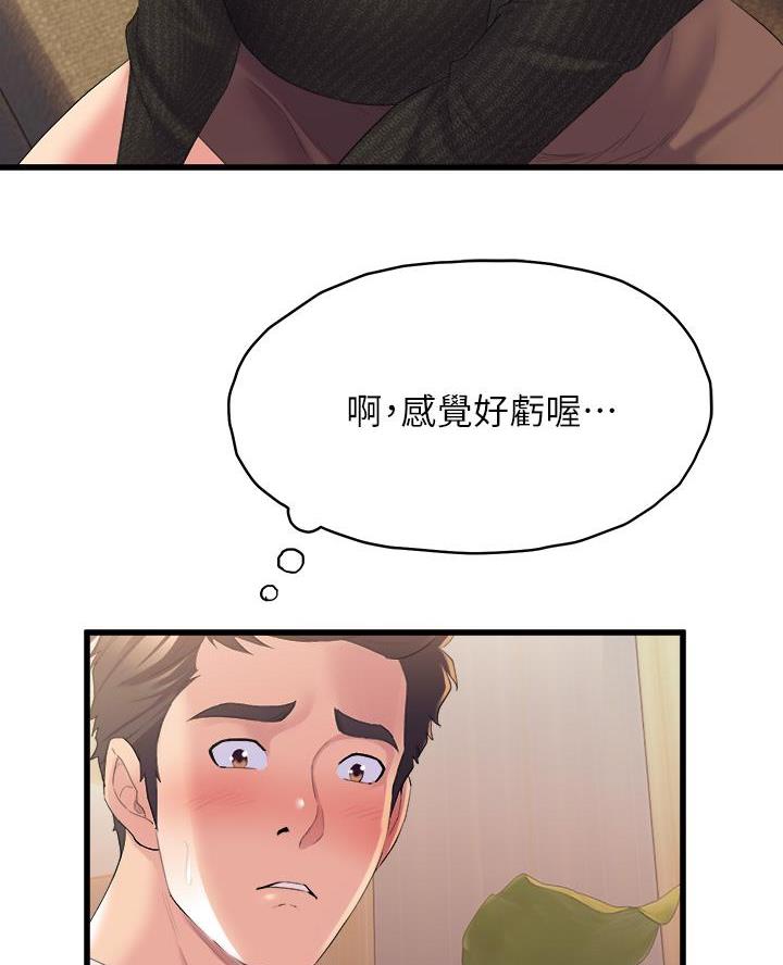 《舞蹈系的日子》第10话 第14页