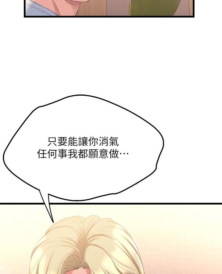 《舞蹈系的日子》第10话 第15页