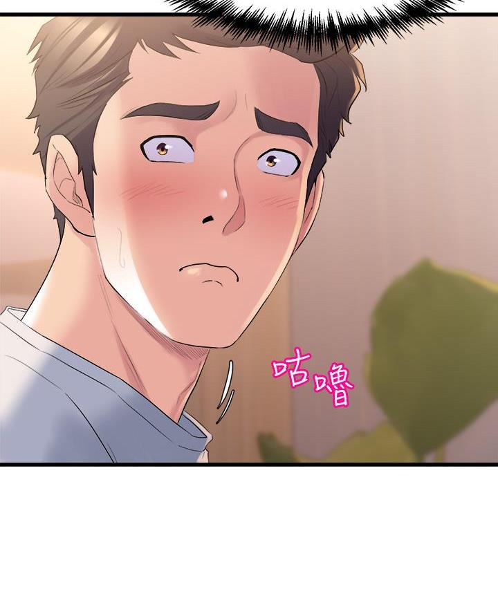 《舞蹈系的日子》第10话 第18页