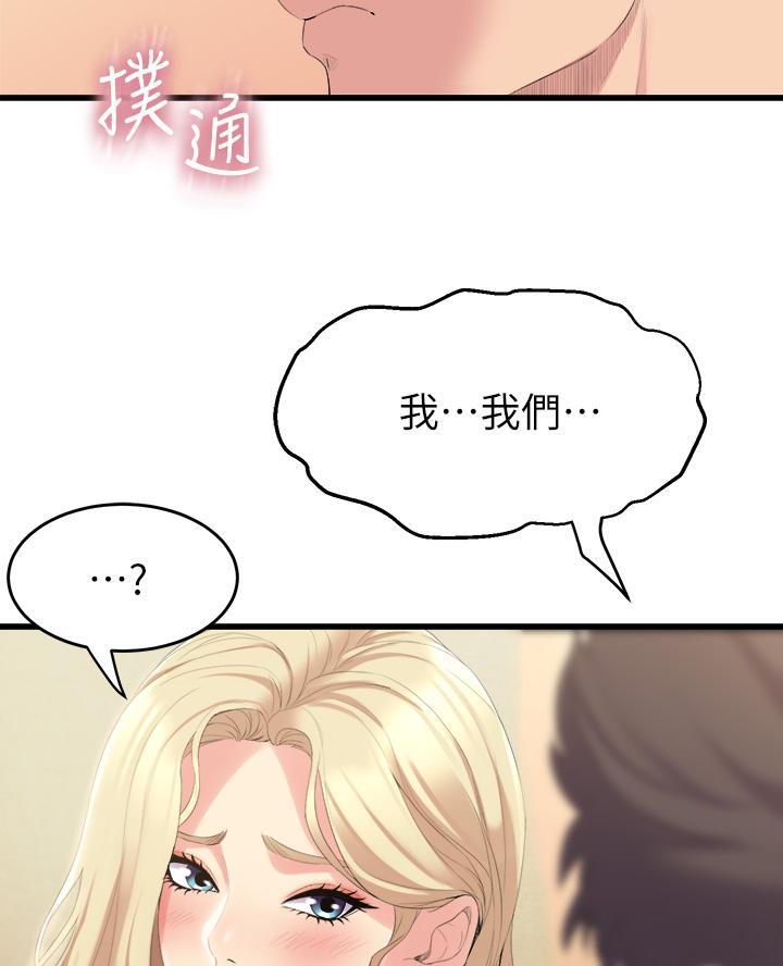 《舞蹈系的日子》第10话 第25页