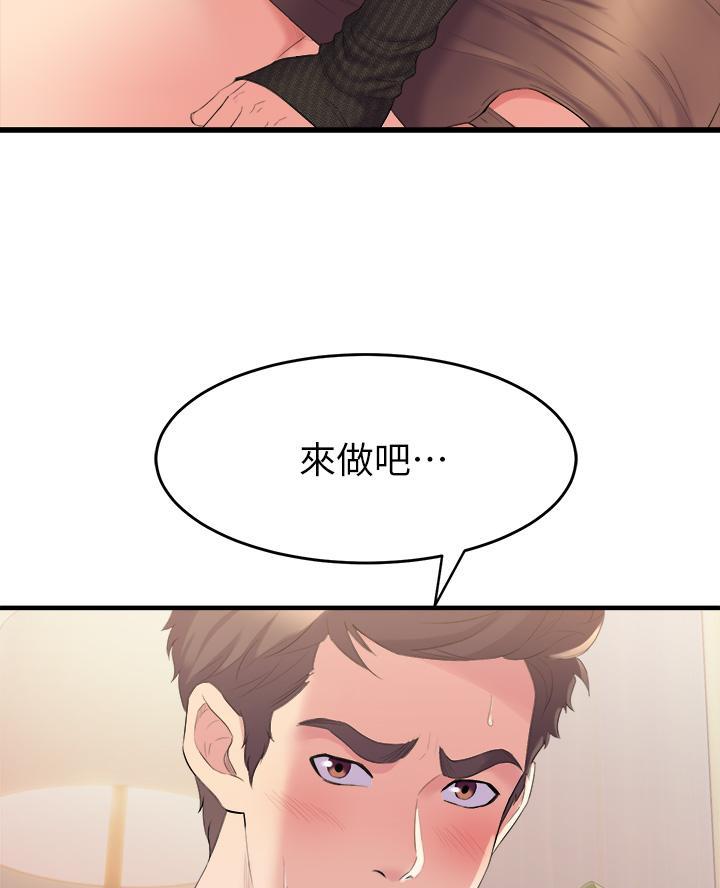 《舞蹈系的日子》第10话 第27页