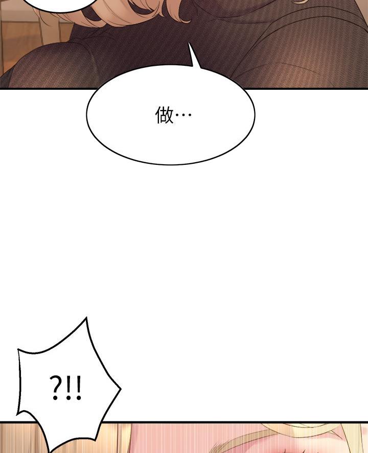 《舞蹈系的日子》第10话 第32页