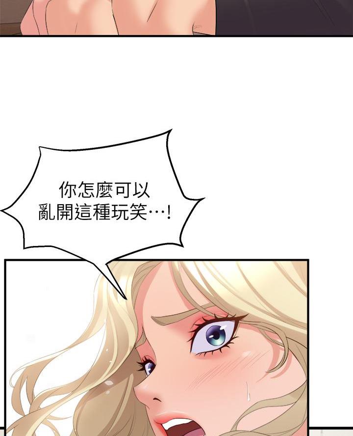 《舞蹈系的日子》第10话 第35页