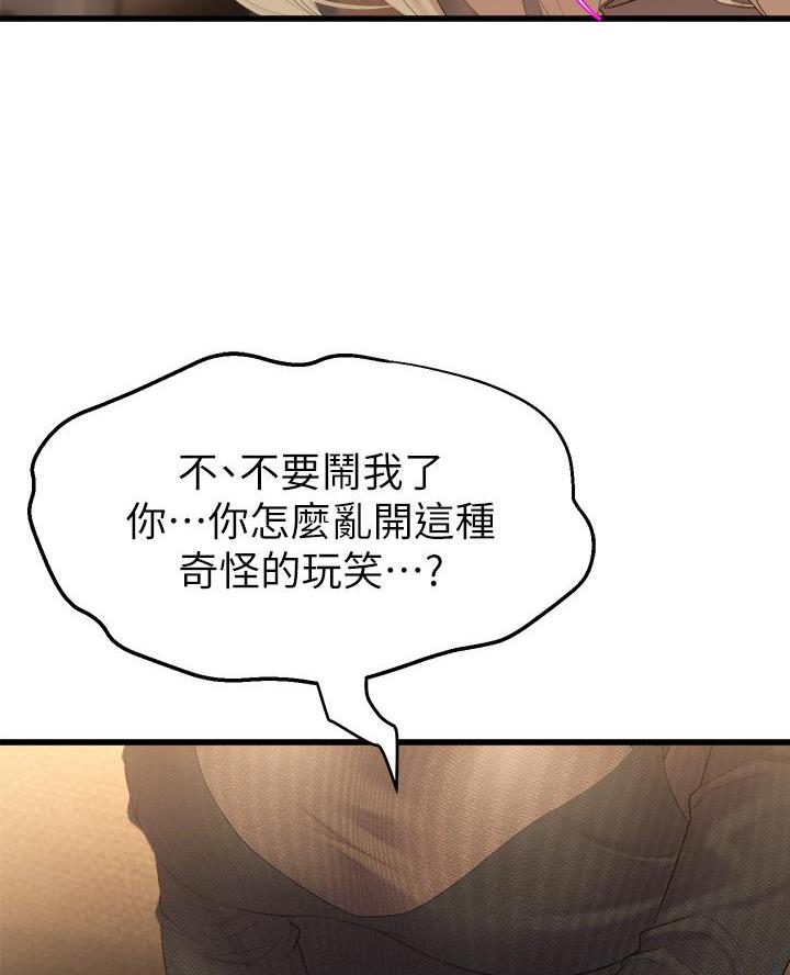 《舞蹈系的日子》第10话 第41页