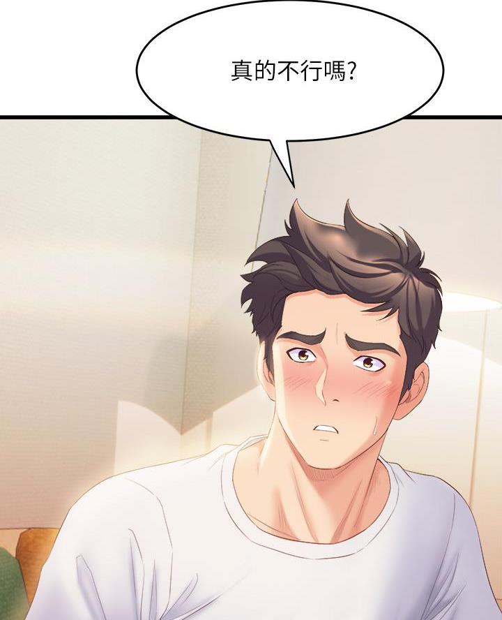 《舞蹈系的日子》第10话 第46页