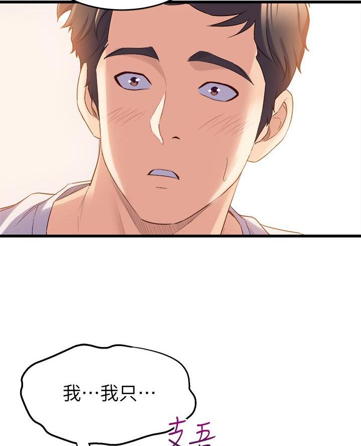 《舞蹈系的日子》第10话 第54页
