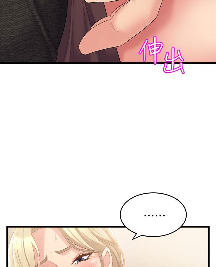 《舞蹈系的日子》第10话 第62页
